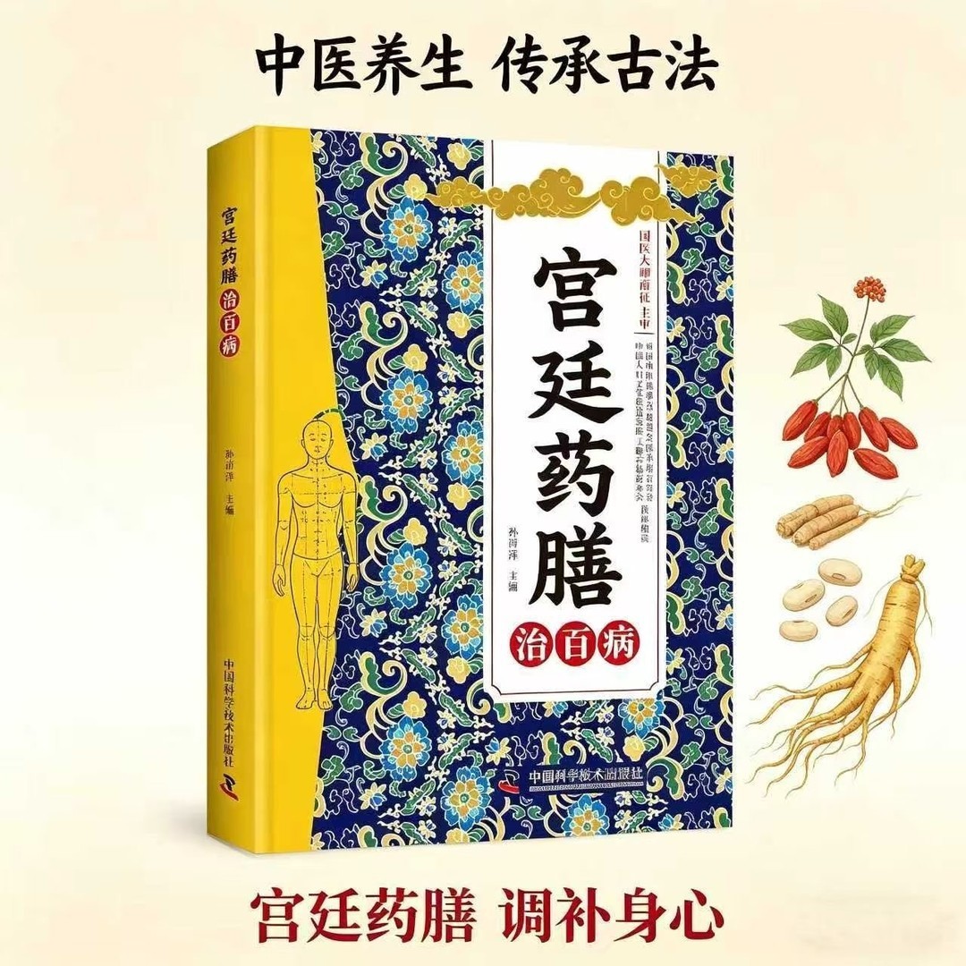 Książka o tradycyjnych chiński – Herbal Wellness Remedy recenzja i cena